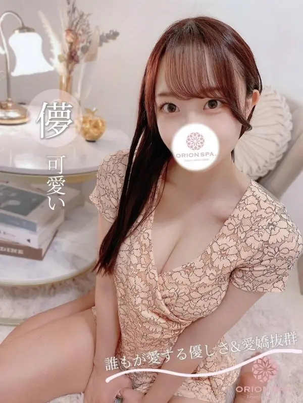 ORION SPA (オリオンスパ) 沙希 (20)